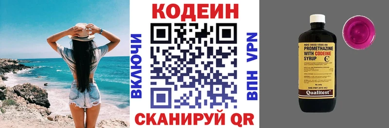 Codein Purple Drank  Микунь 