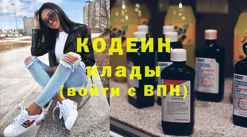 Codein Purple Drank  Микунь 