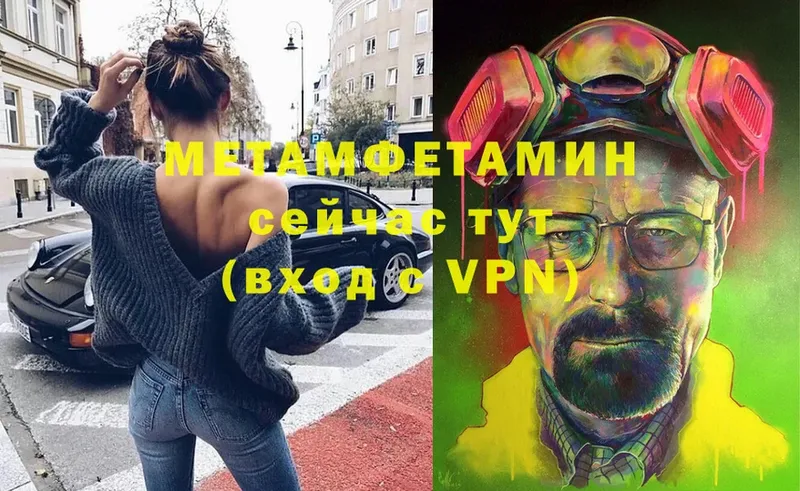 Метамфетамин витя  Микунь 